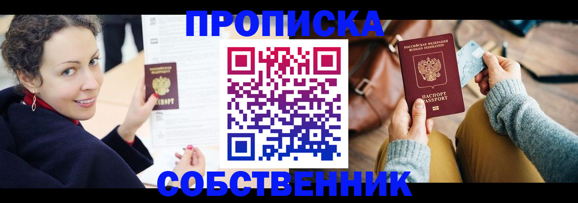 прописка иностранных граждан в Морозовске