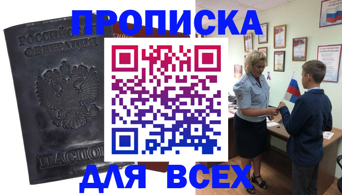 регистрация в Морозовске