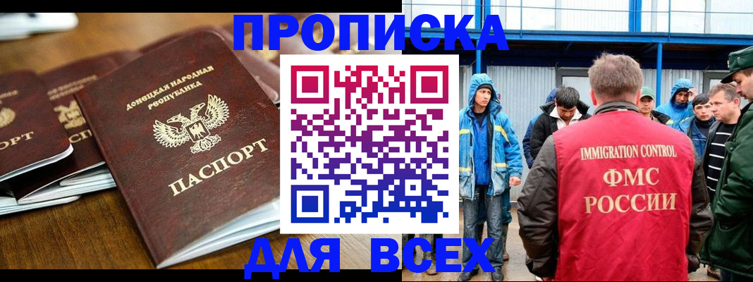 миграционный учет в Морозовске