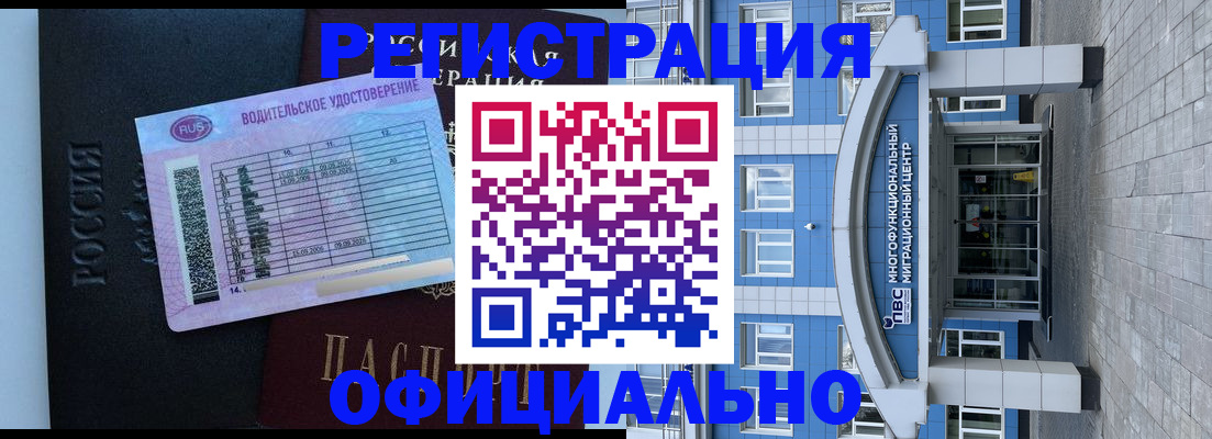 временная регистрация законно в Морозовске